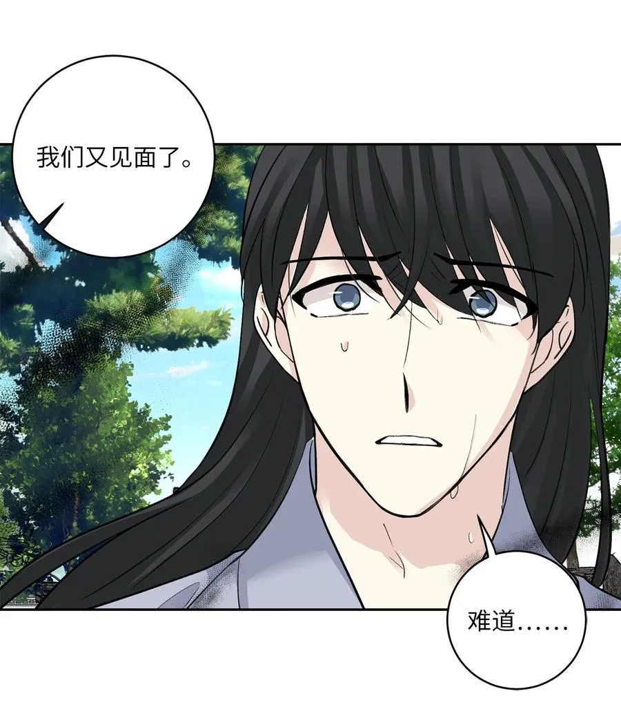 50 出事 第50页
