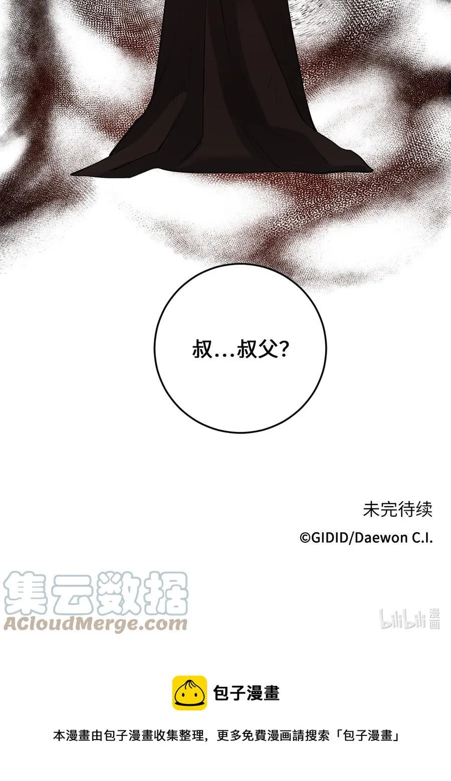 50 出事 第52页