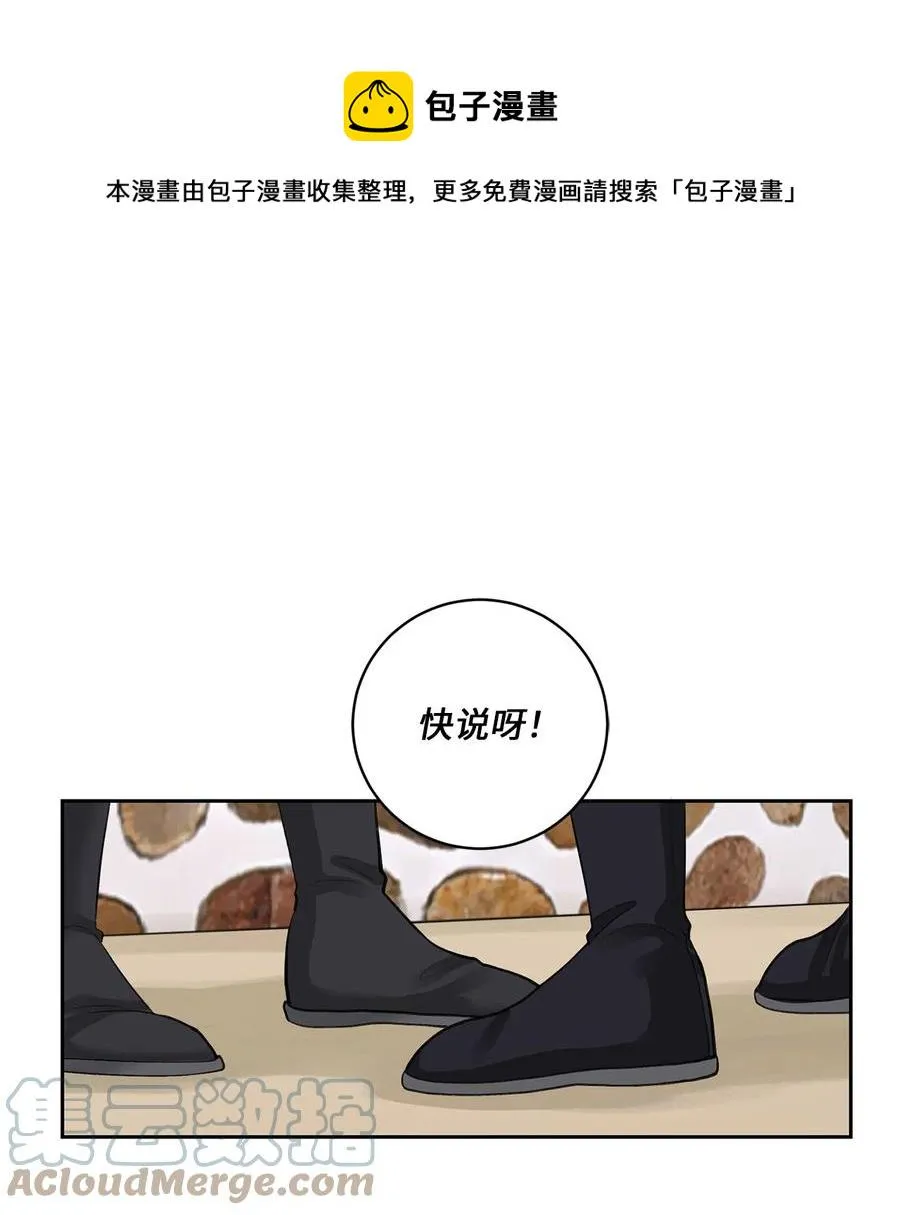 49 动摇 第1页