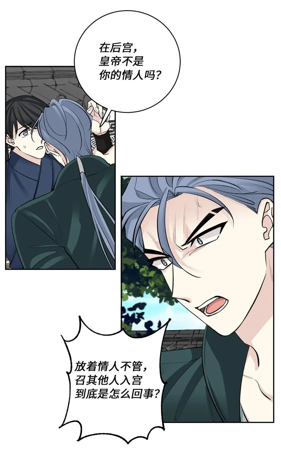 49 动摇 第2页