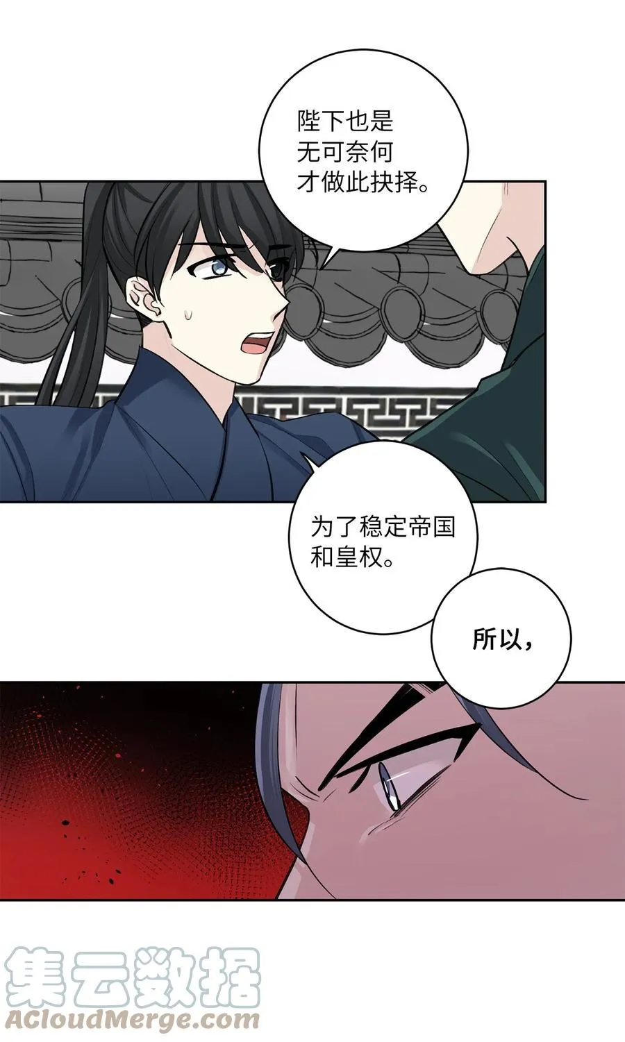 49 动摇 第3页