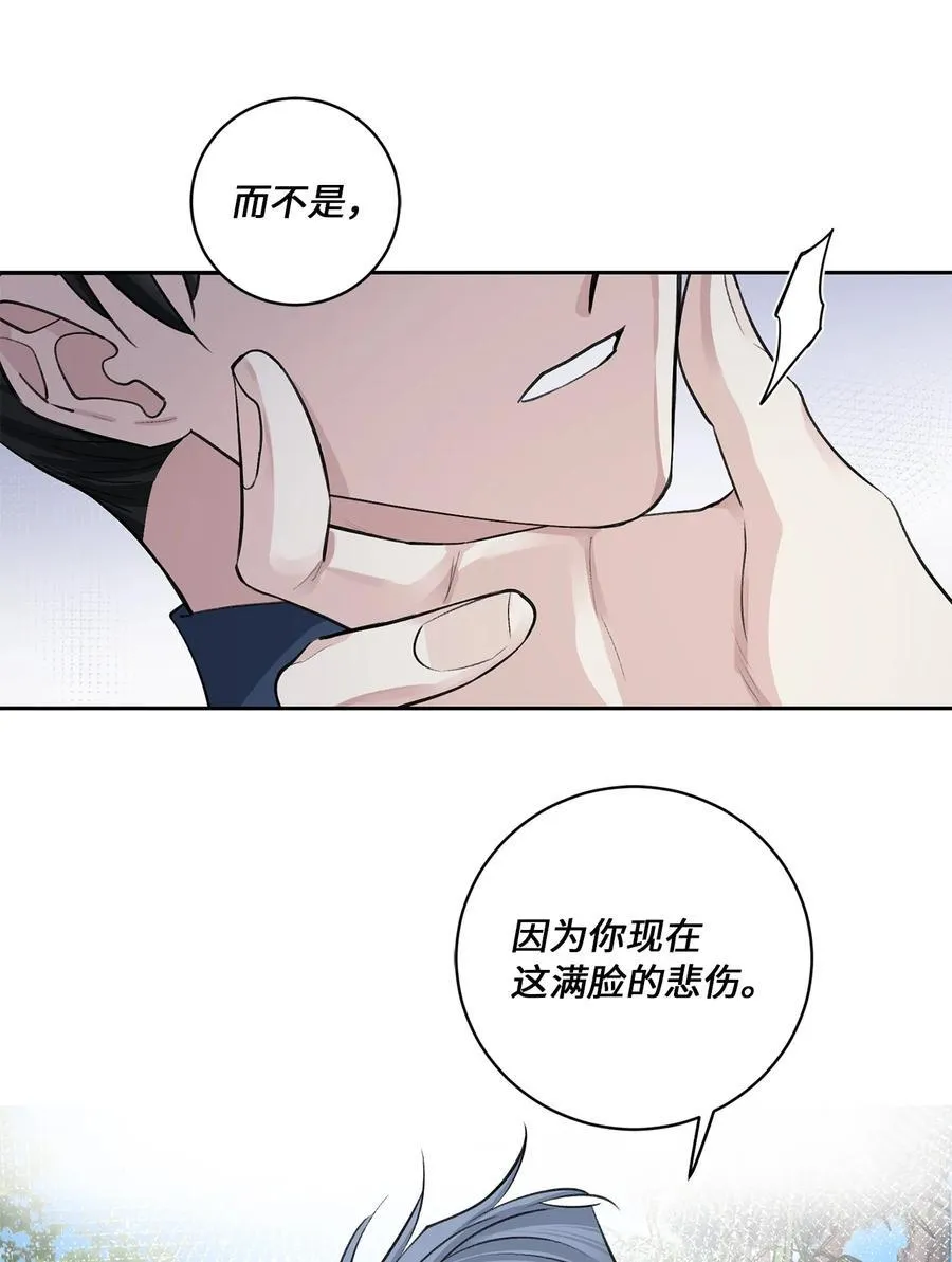 49 动摇 第6页