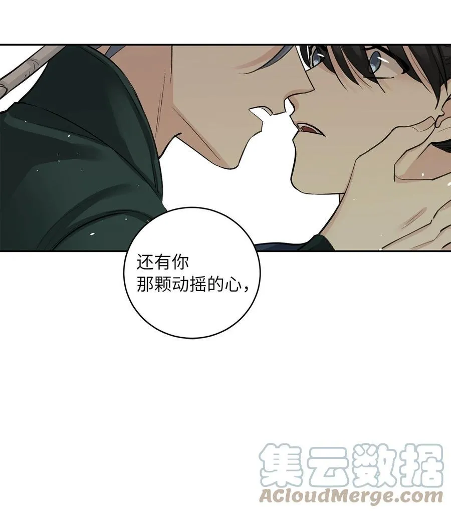 49 动摇 第11页
