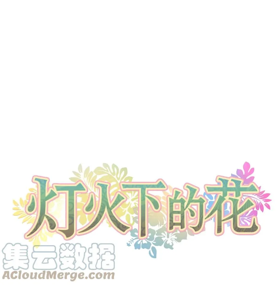 49 动摇 第13页