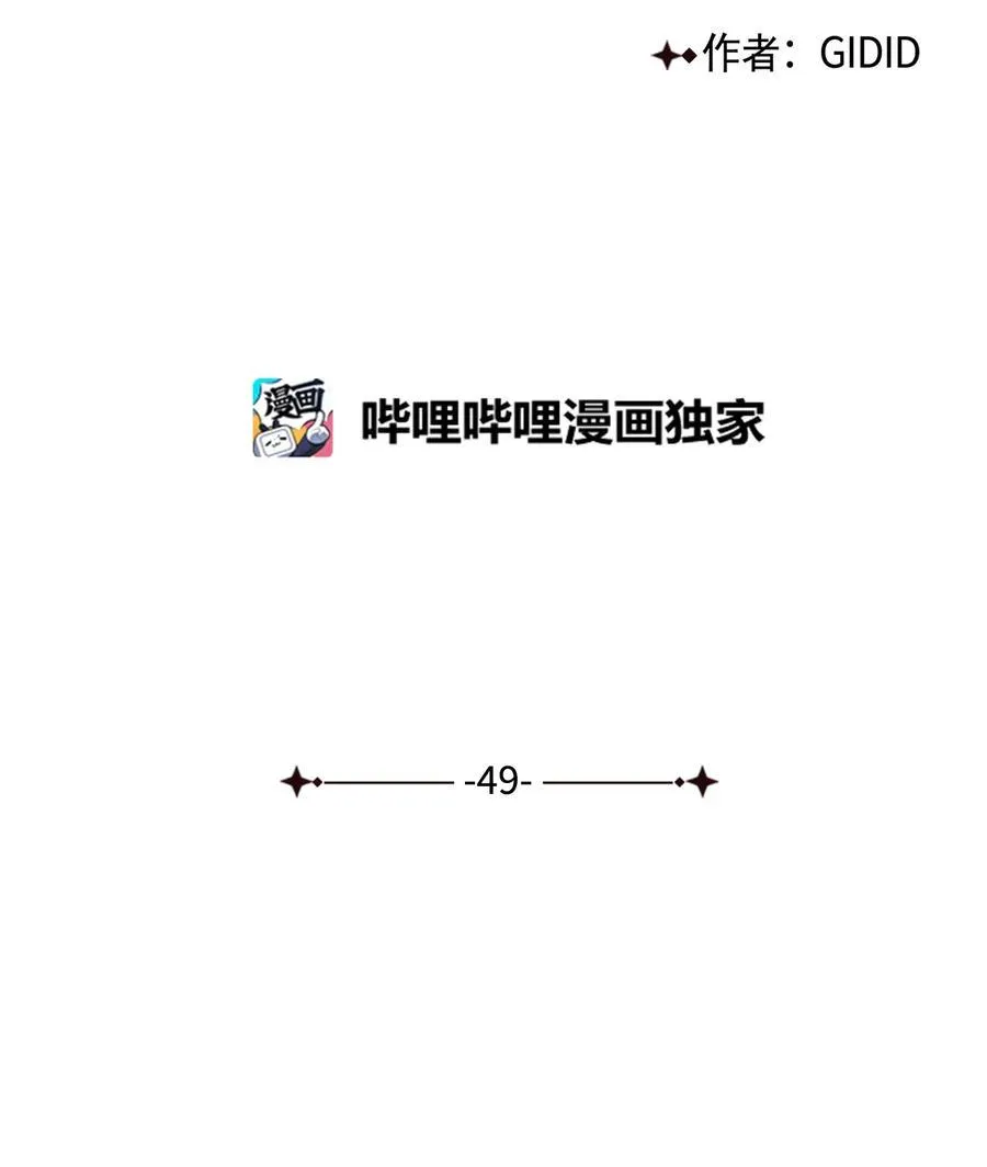 49 动摇 第14页