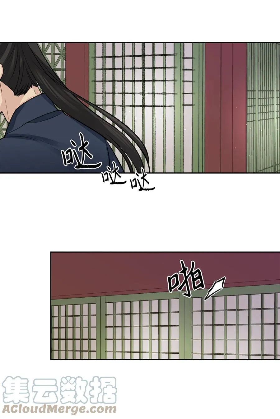 49 动摇 第15页