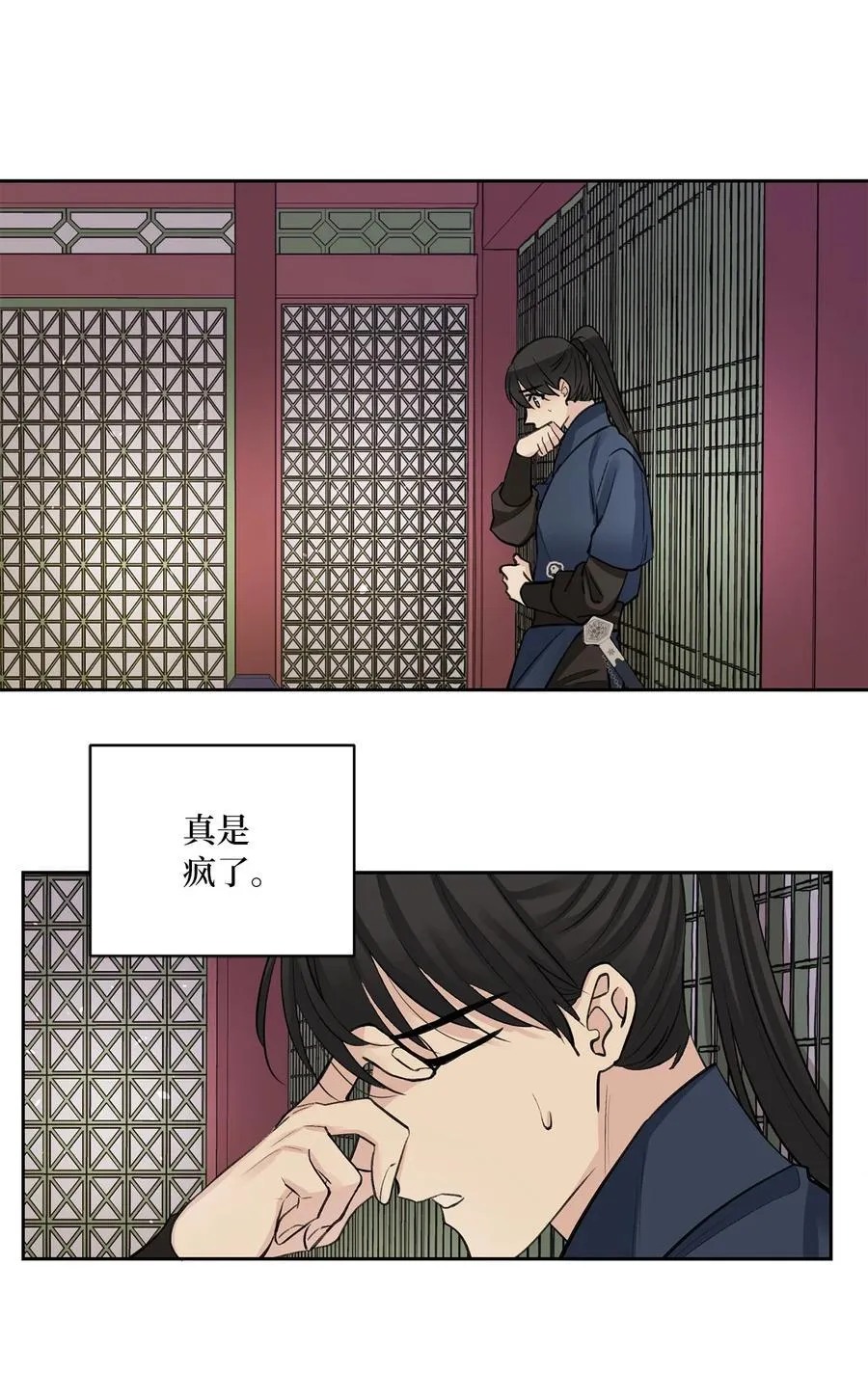 49 动摇 第16页
