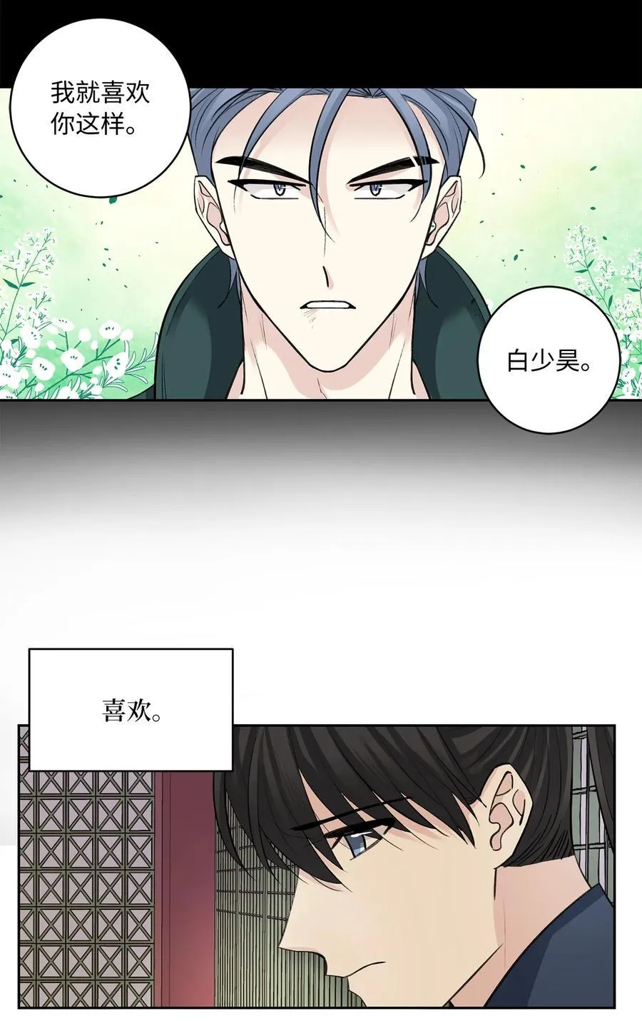 49 动摇 第20页