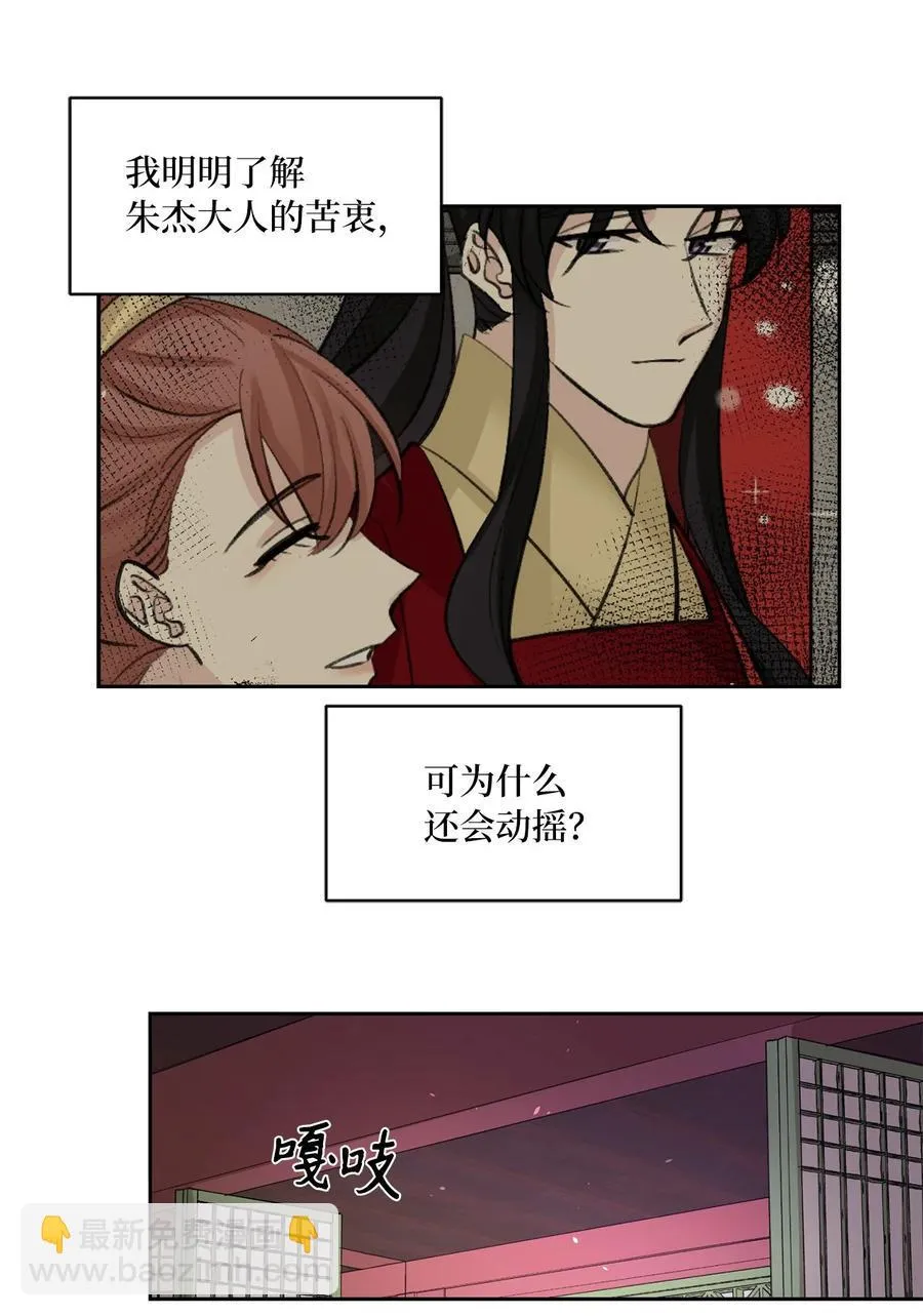 49 动摇 第22页