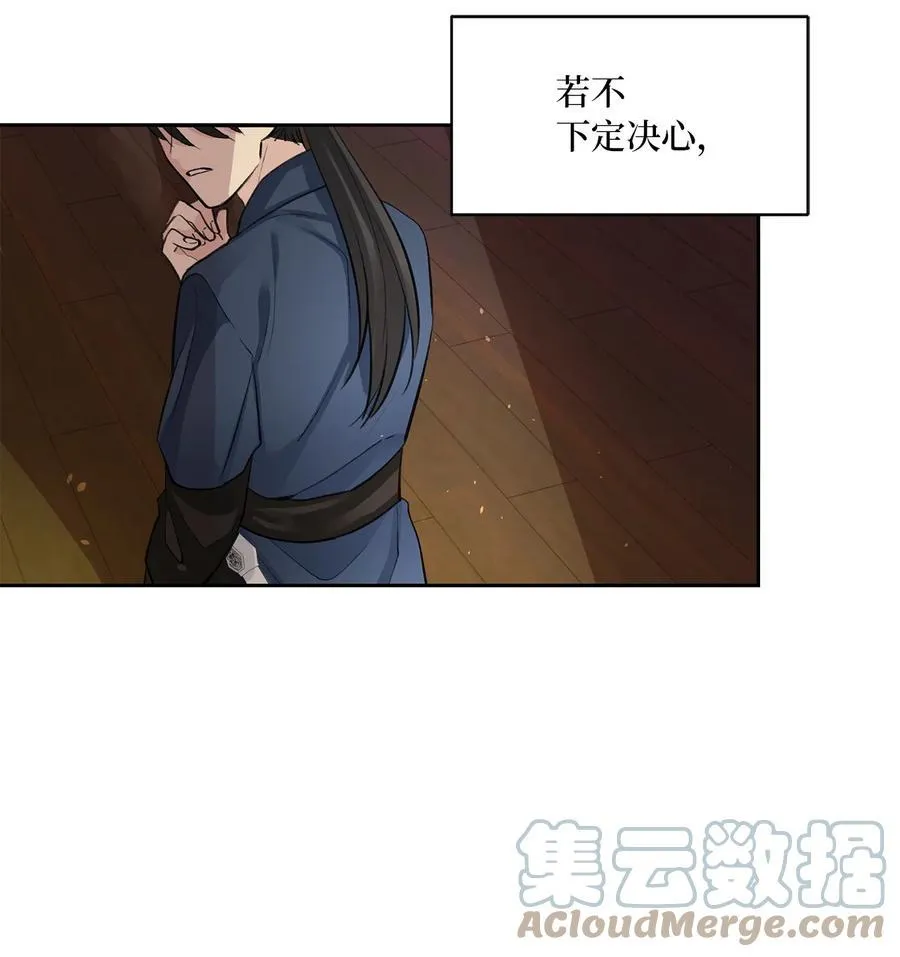 49 动摇 第23页