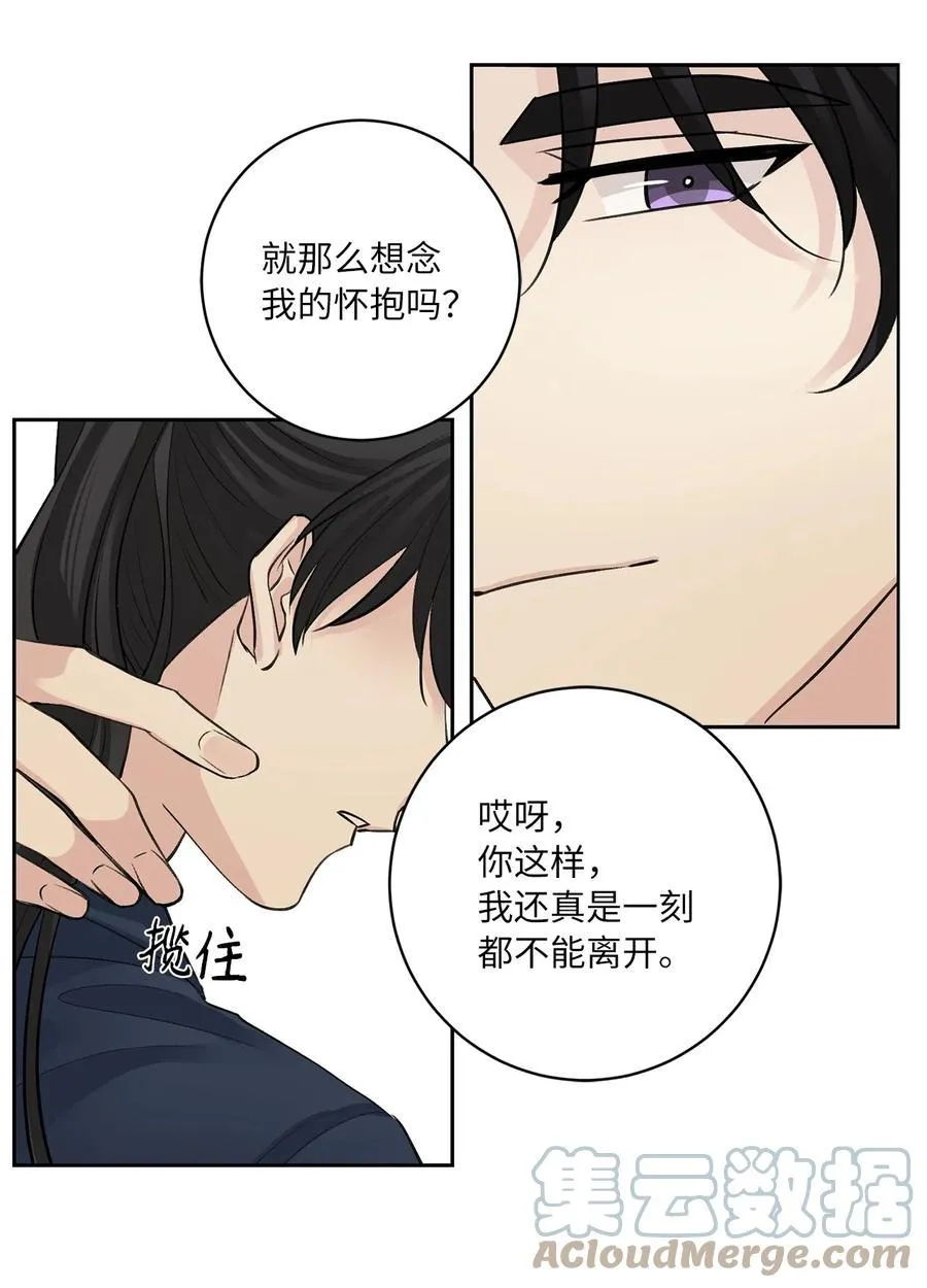 49 动摇 第27页