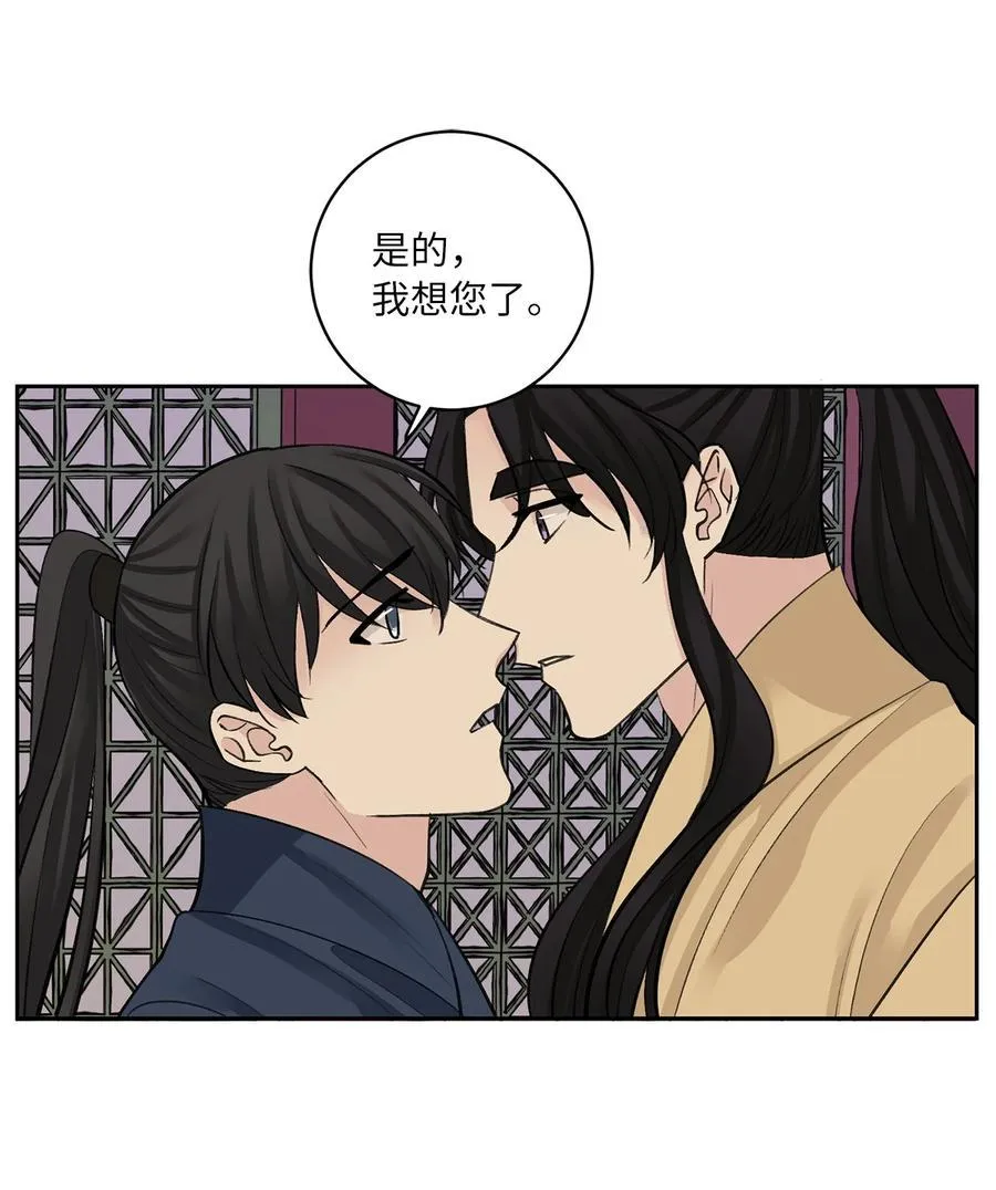 49 动摇 第28页