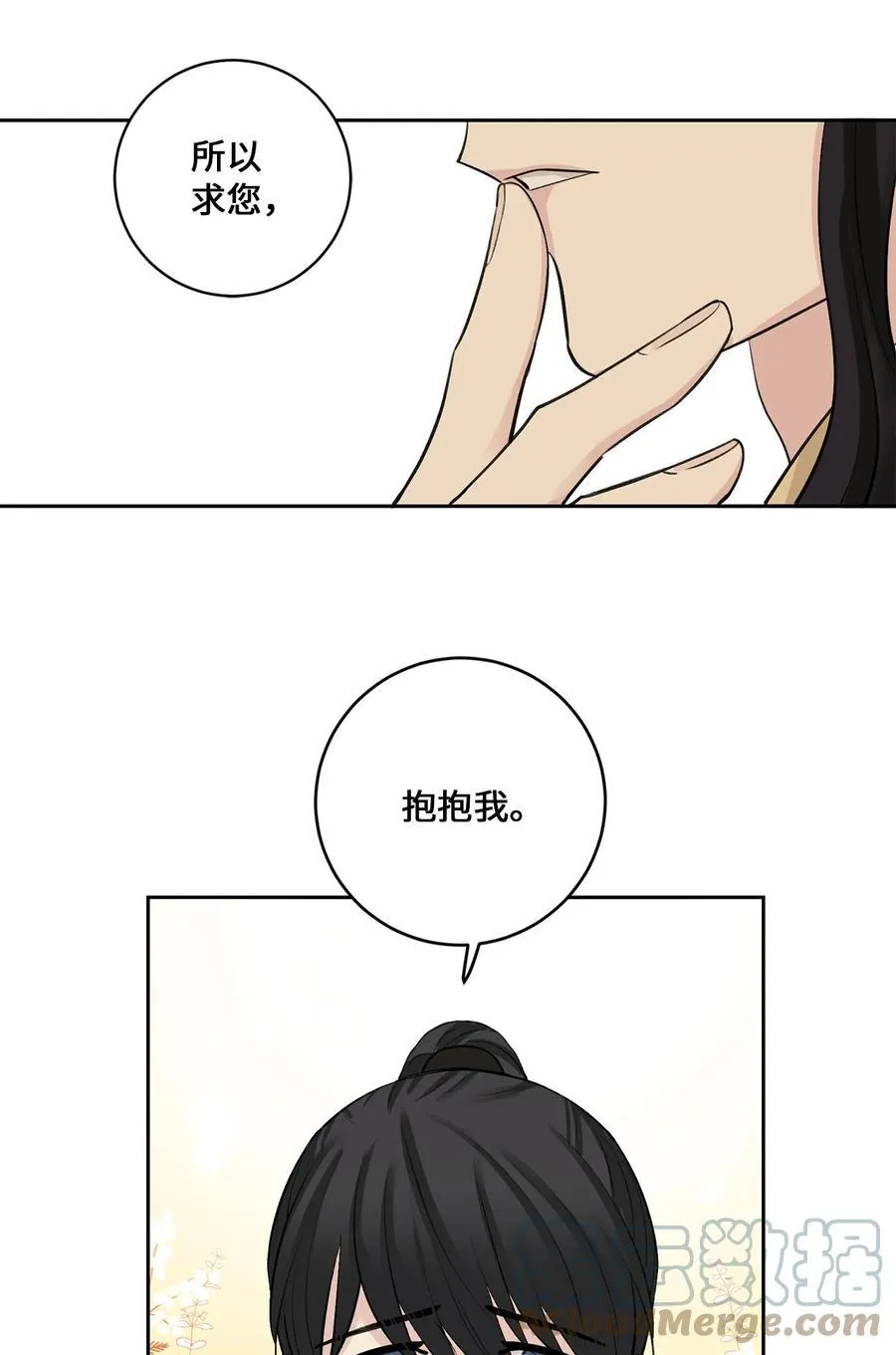 49 动摇 第29页