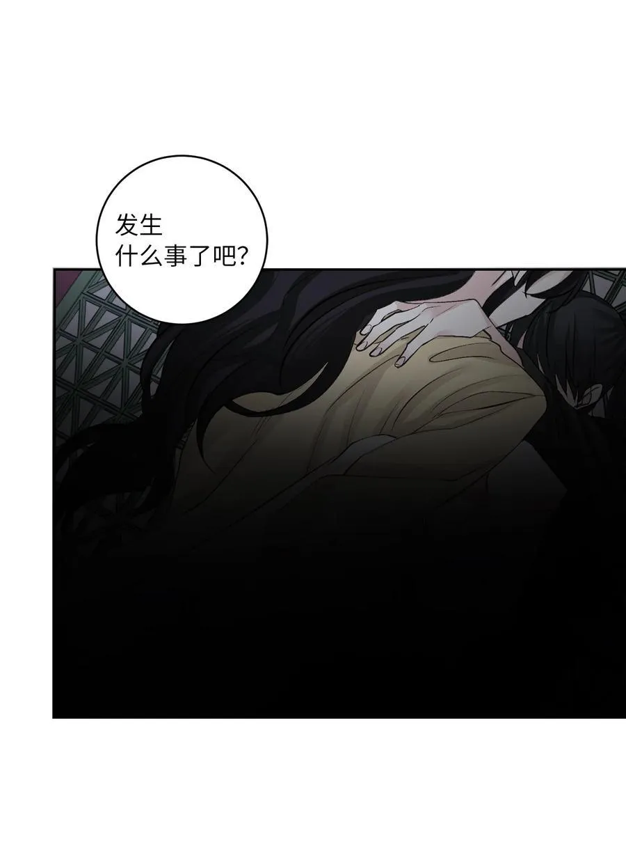 49 动摇 第32页