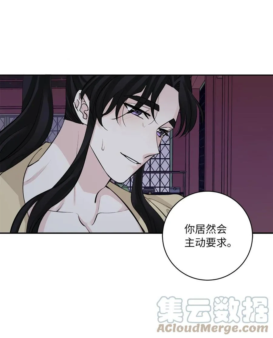 49 动摇 第33页