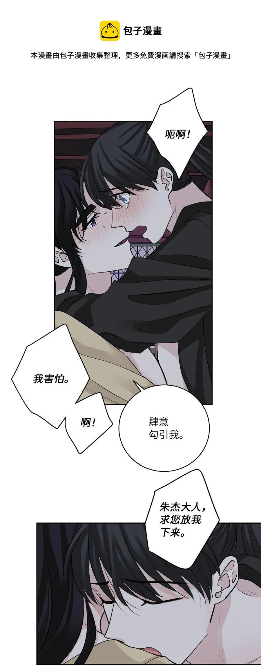 49 动摇 第34页