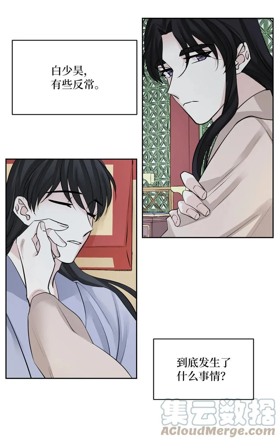 49 动摇 第37页