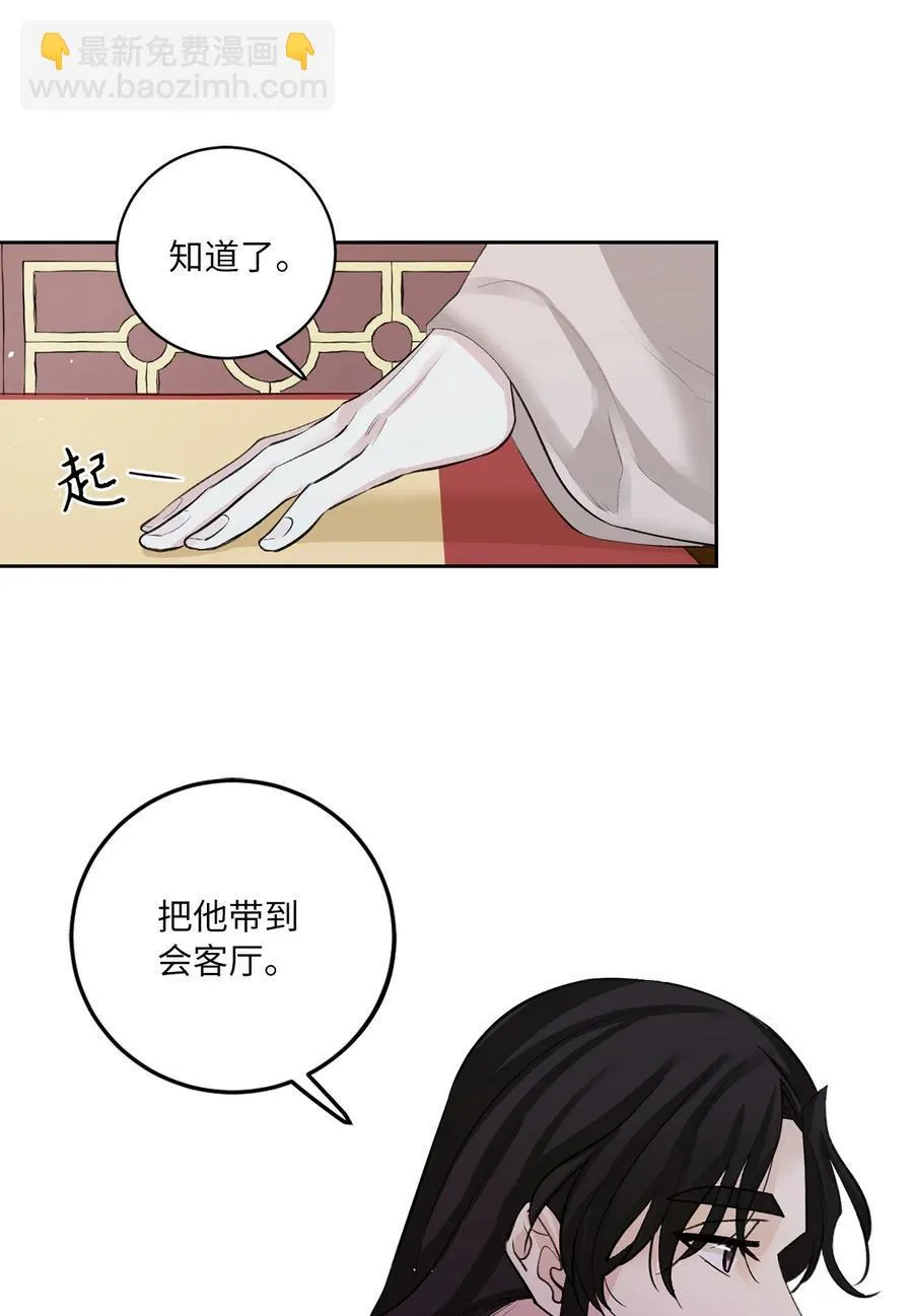 49 动摇 第40页