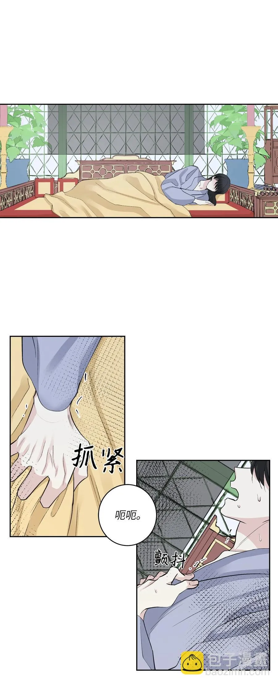 49 动摇 第42页