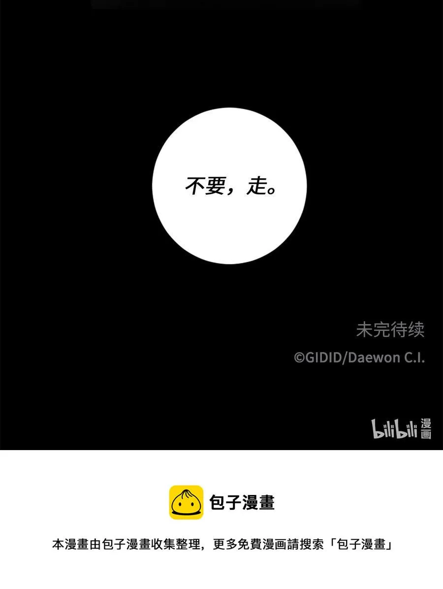 49 动摇 第44页