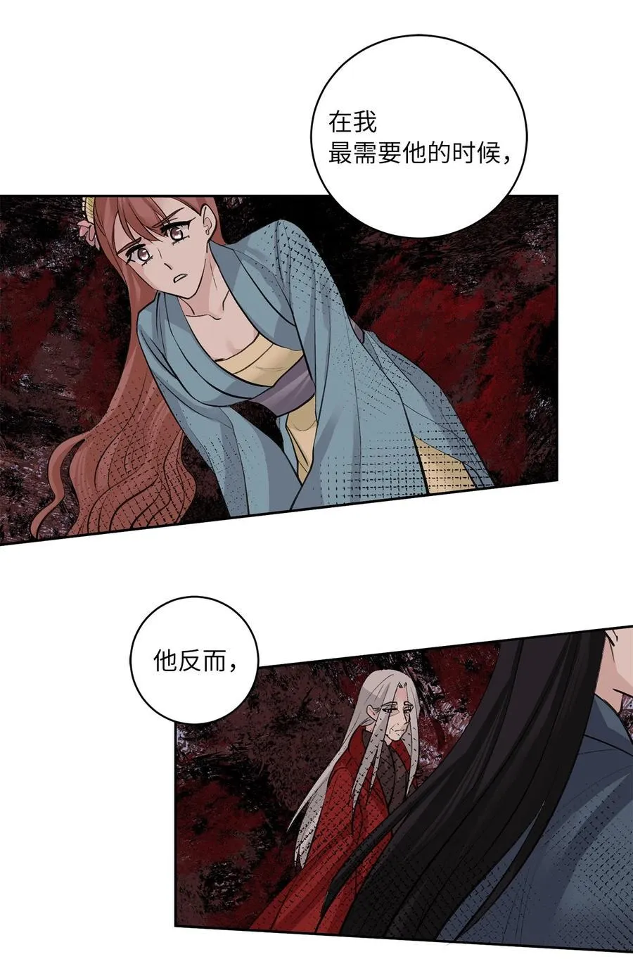 48 后宫 第20页