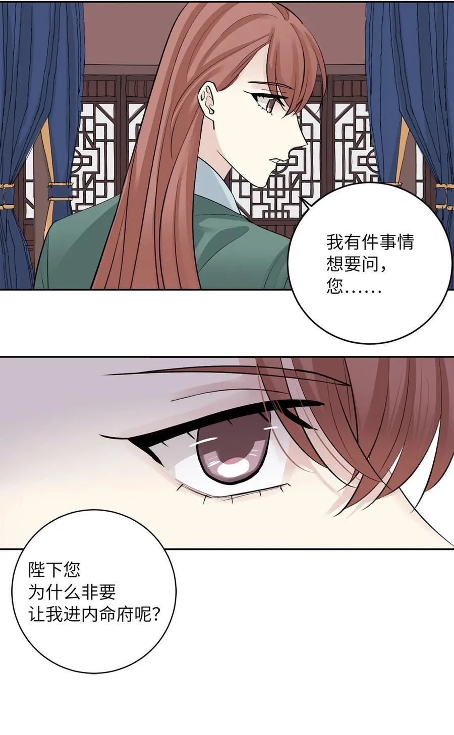 48 后宫 第32页