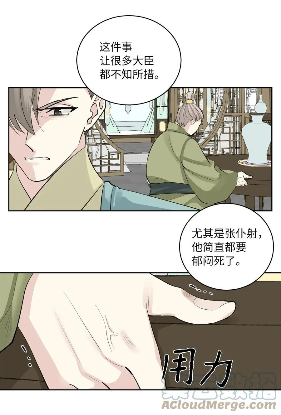 48 后宫 第37页