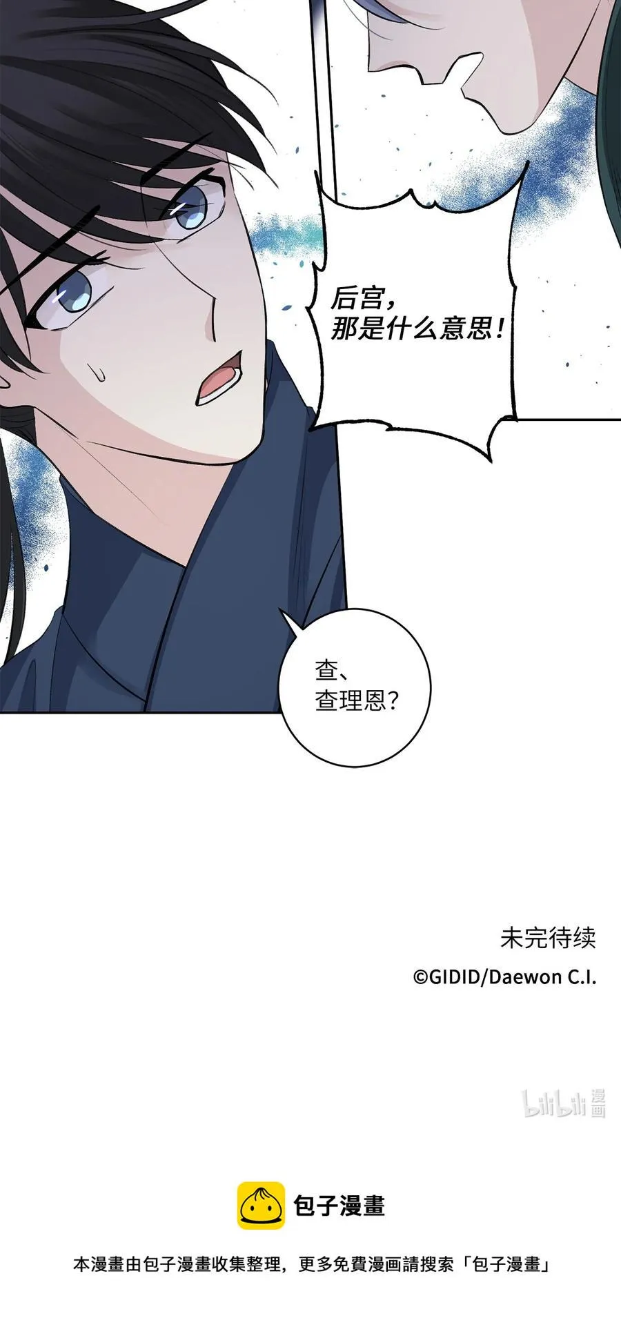 48 后宫 第45页