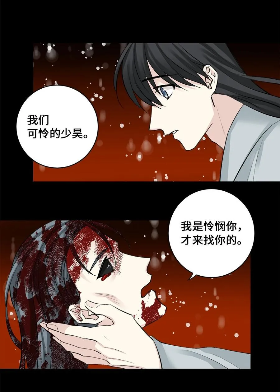 47 立后（3） 第2页