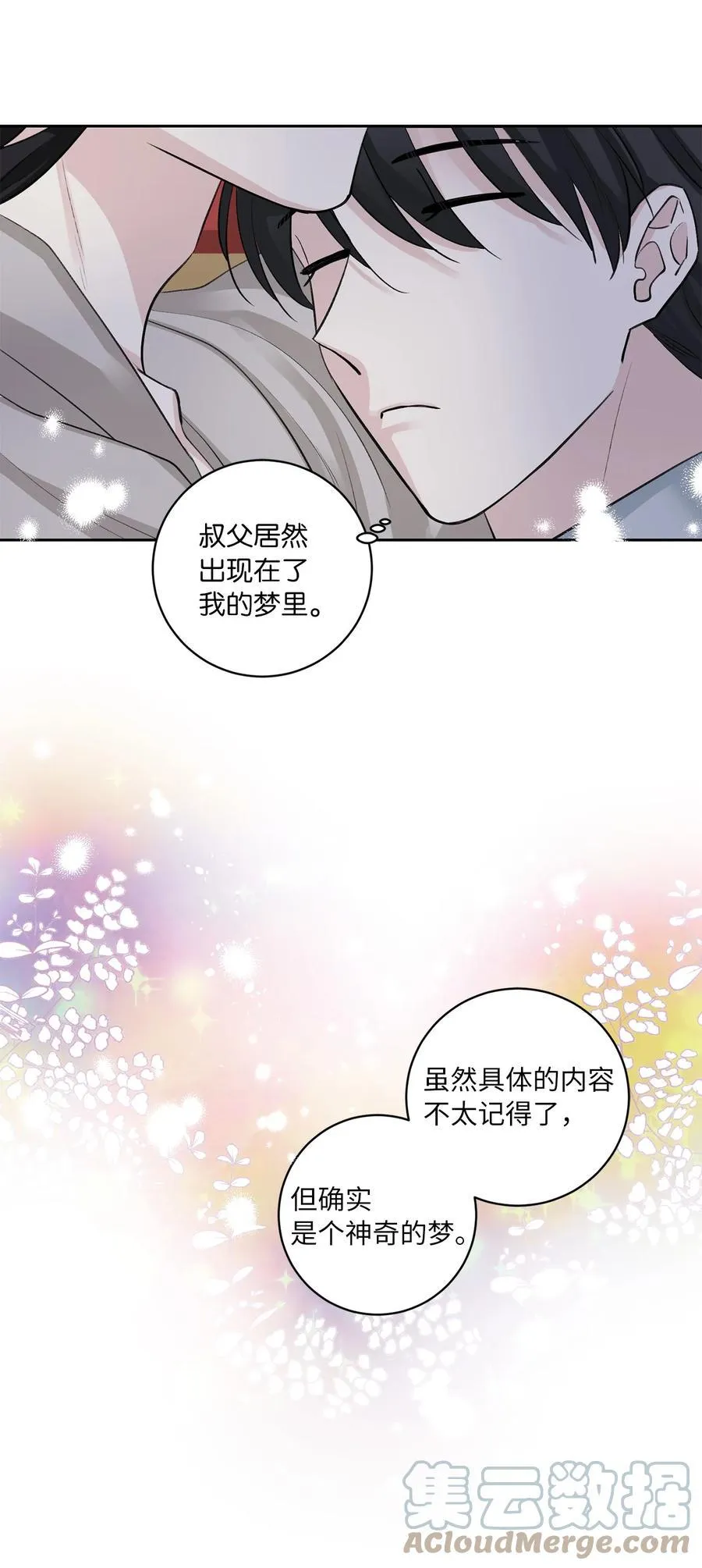 47 立后（3） 第10页