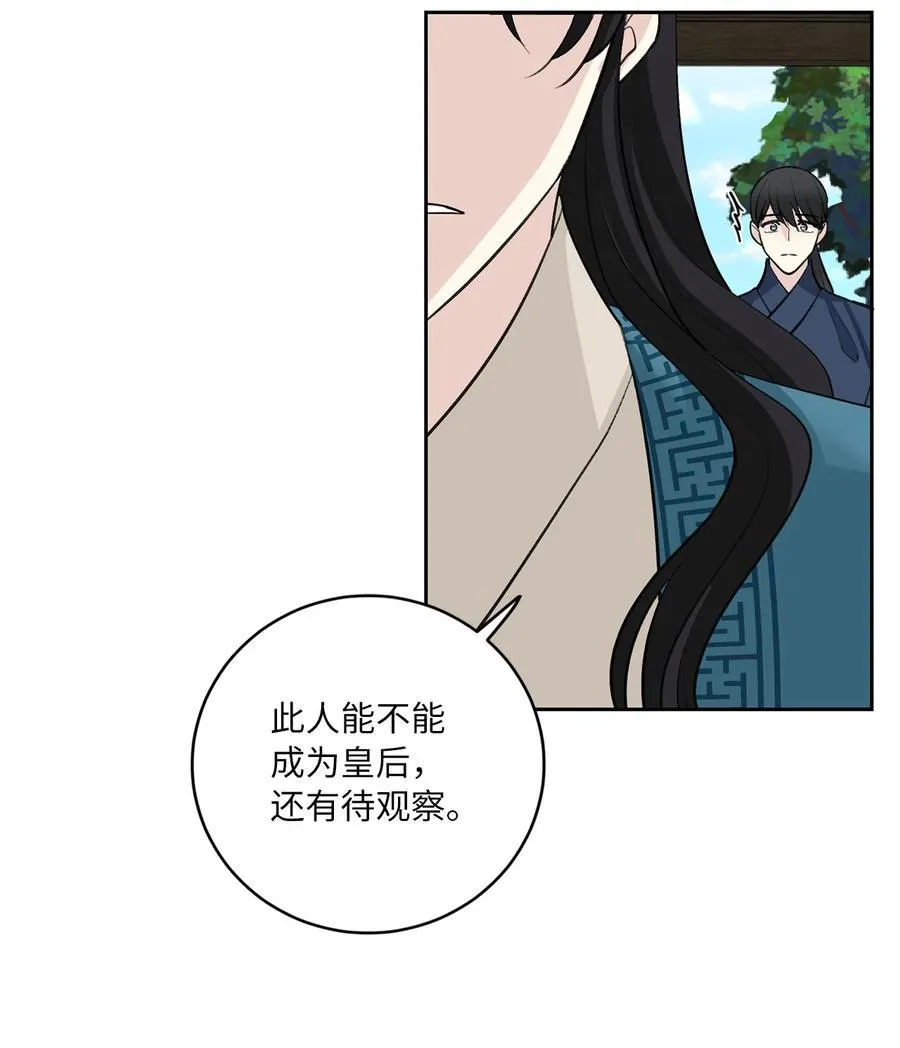 47 立后（3） 第14页