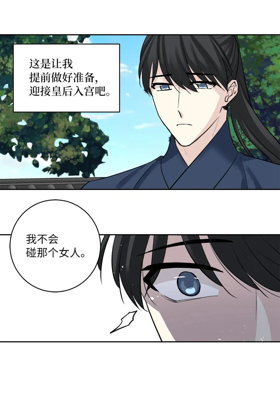 47 立后（3） 第15页