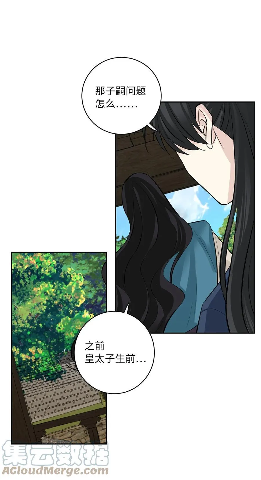 47 立后（3） 第16页