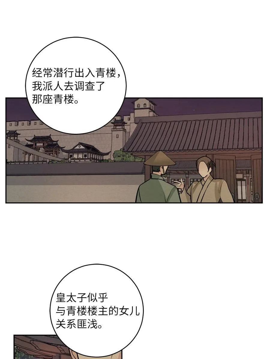 47 立后（3） 第17页