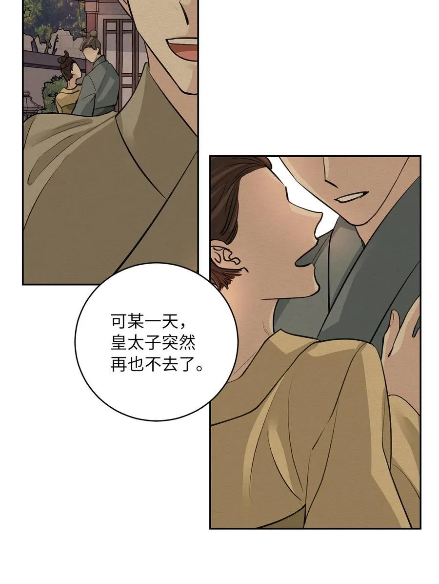 47 立后（3） 第18页