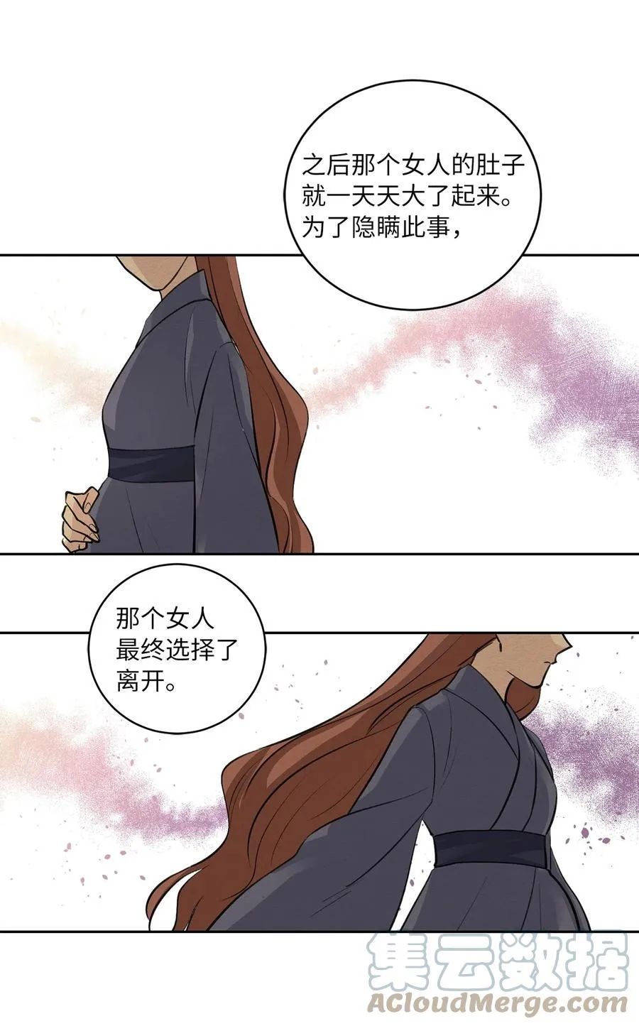 47 立后（3） 第19页