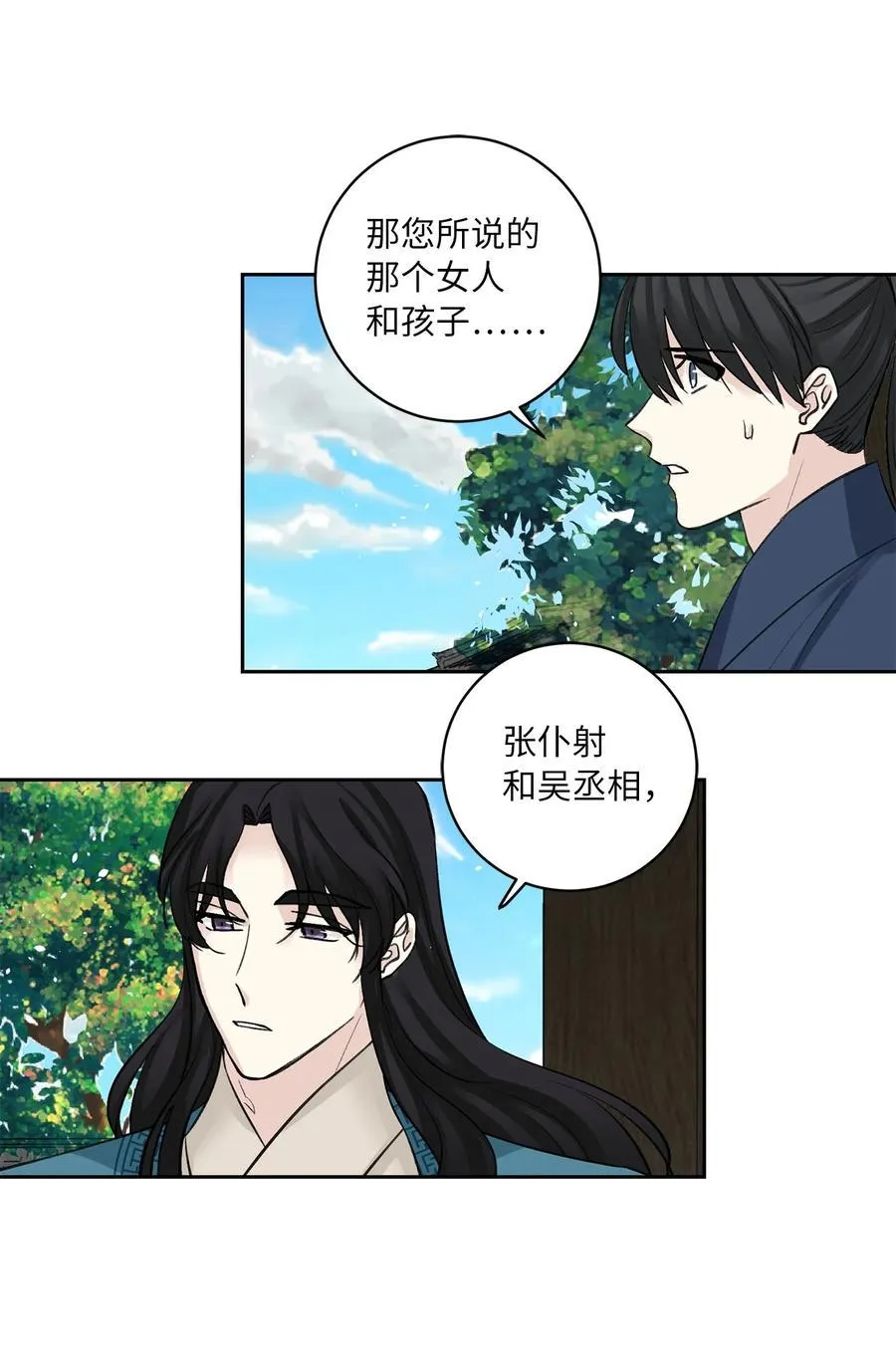 47 立后（3） 第20页