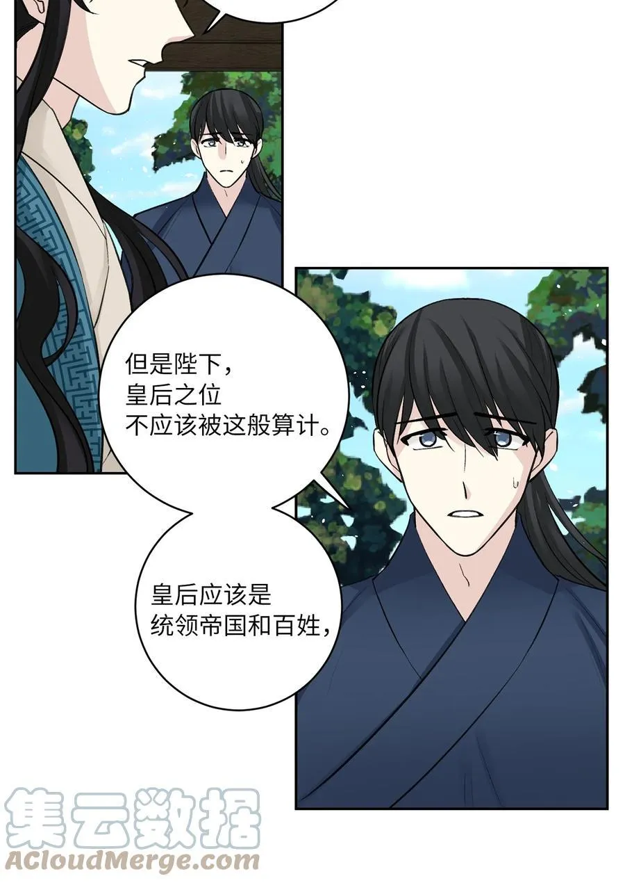 47 立后（3） 第22页
