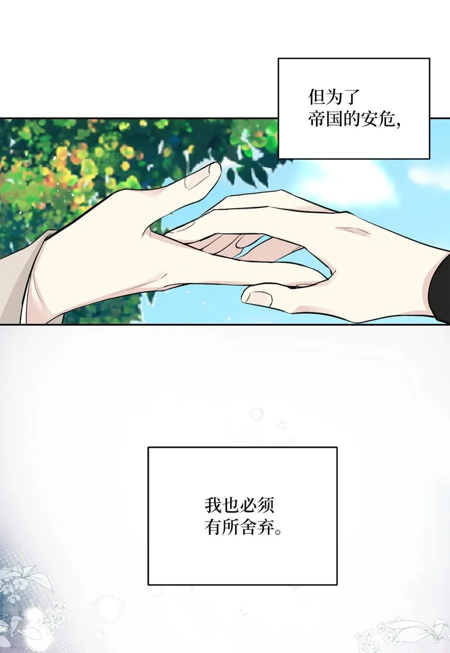47 立后（3） 第26页