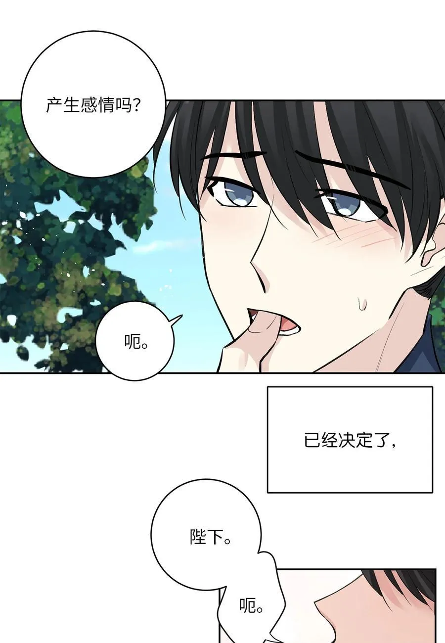 47 立后（3） 第29页