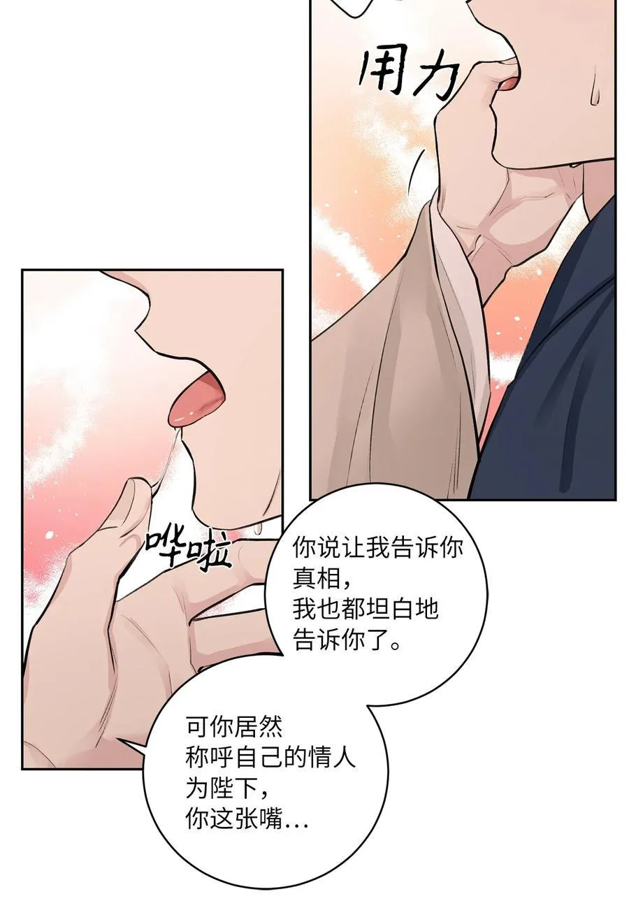 47 立后（3） 第30页
