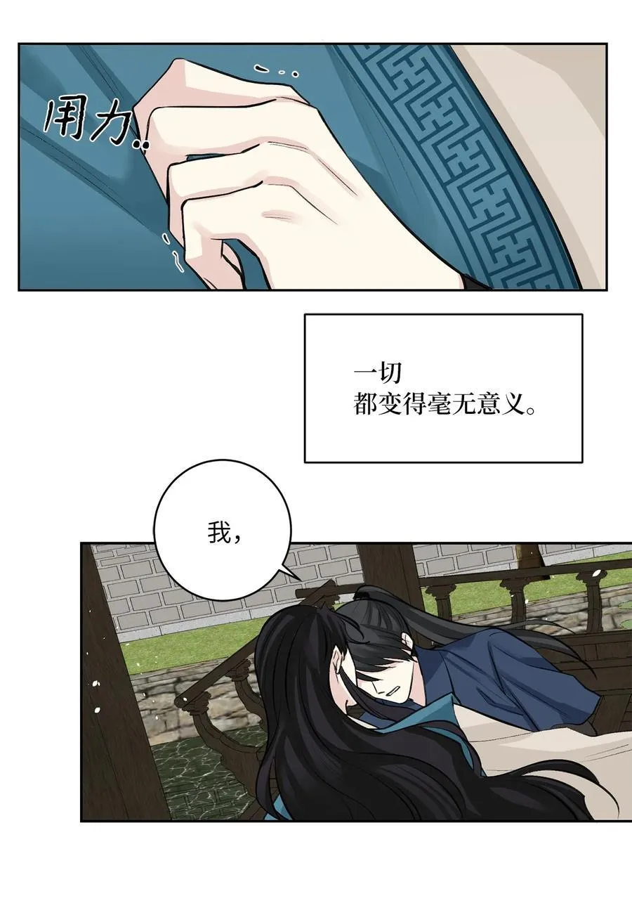 47 立后（3） 第32页