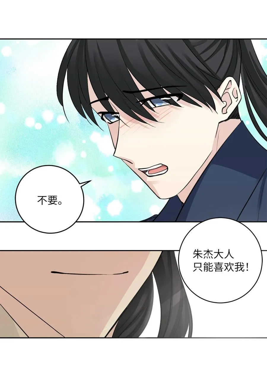 47 立后（3） 第33页