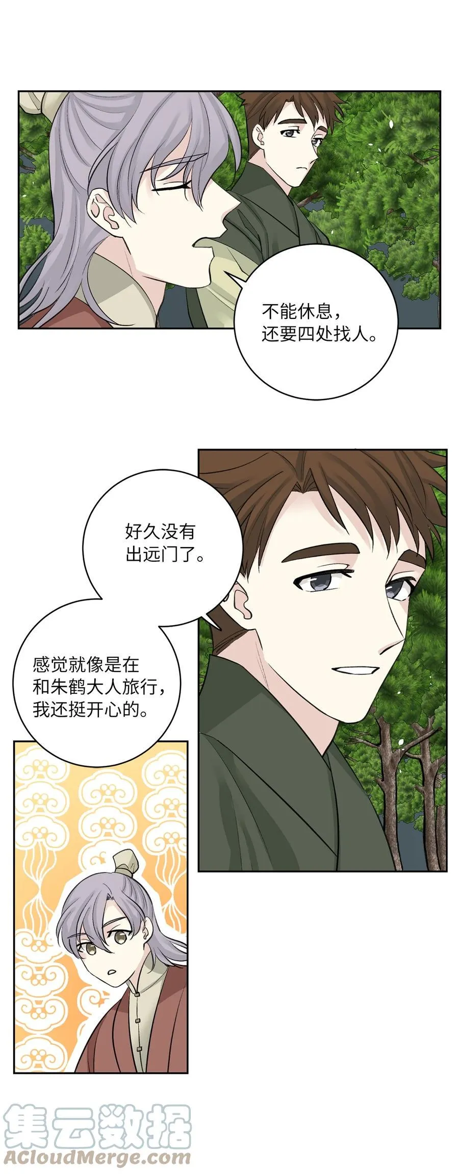 47 立后（3） 第37页