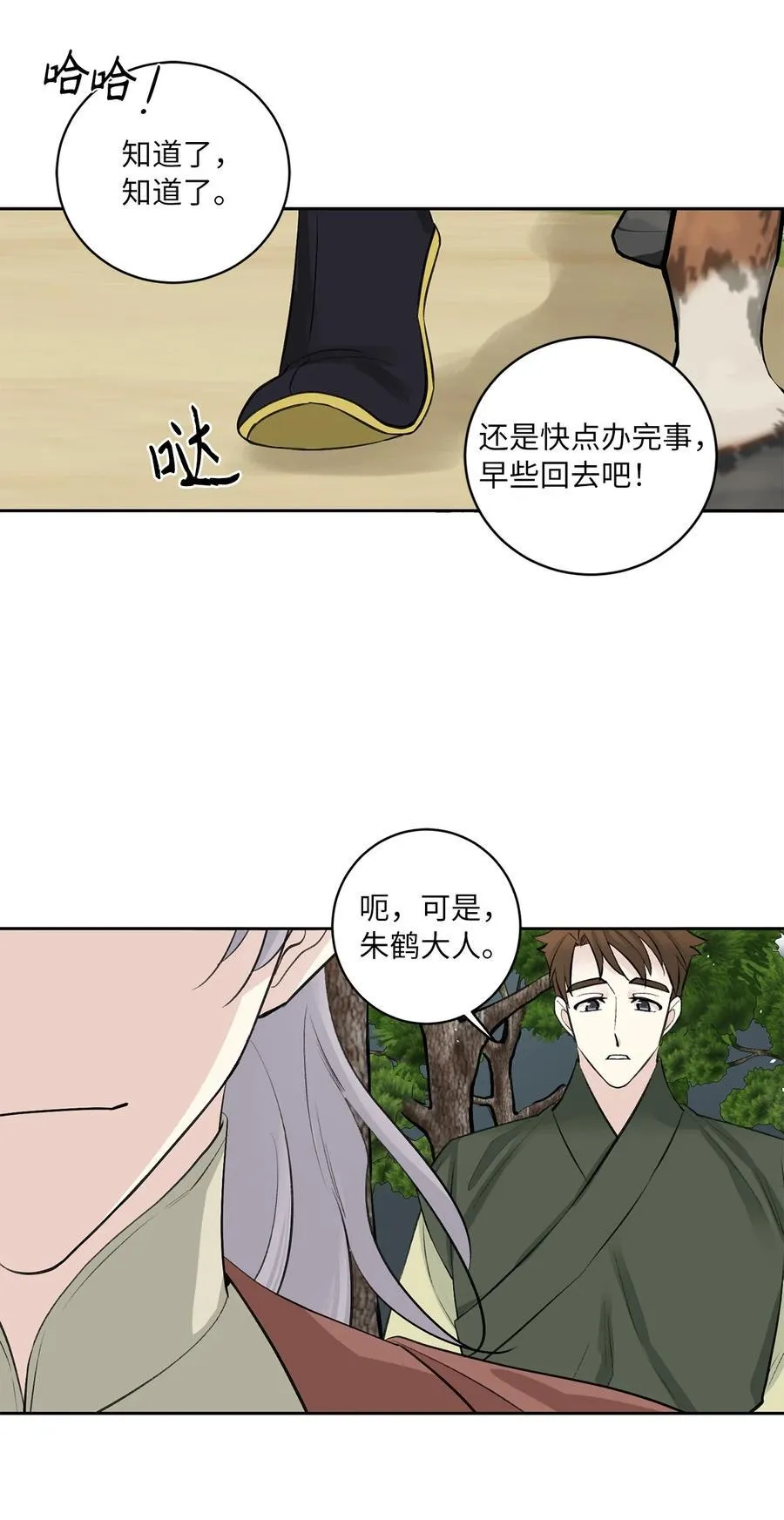 47 立后（3） 第39页