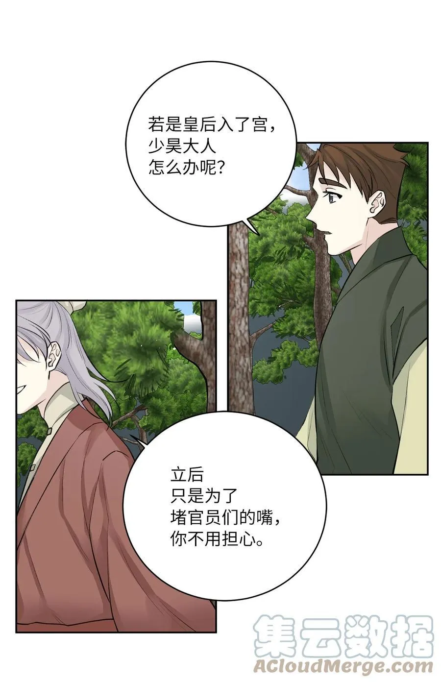 47 立后（3） 第40页