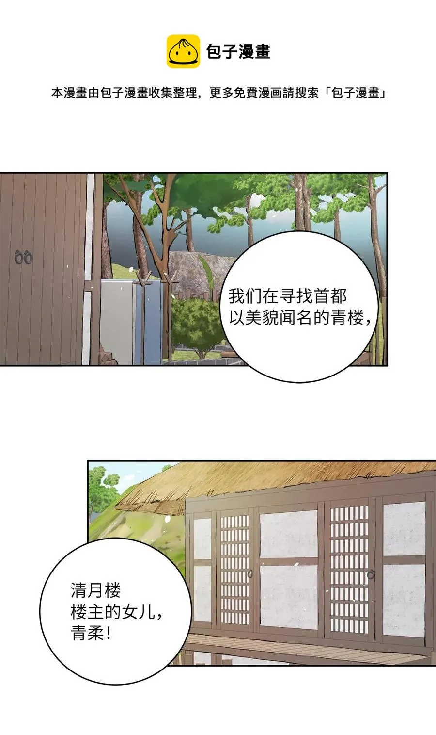 47 立后（3） 第42页