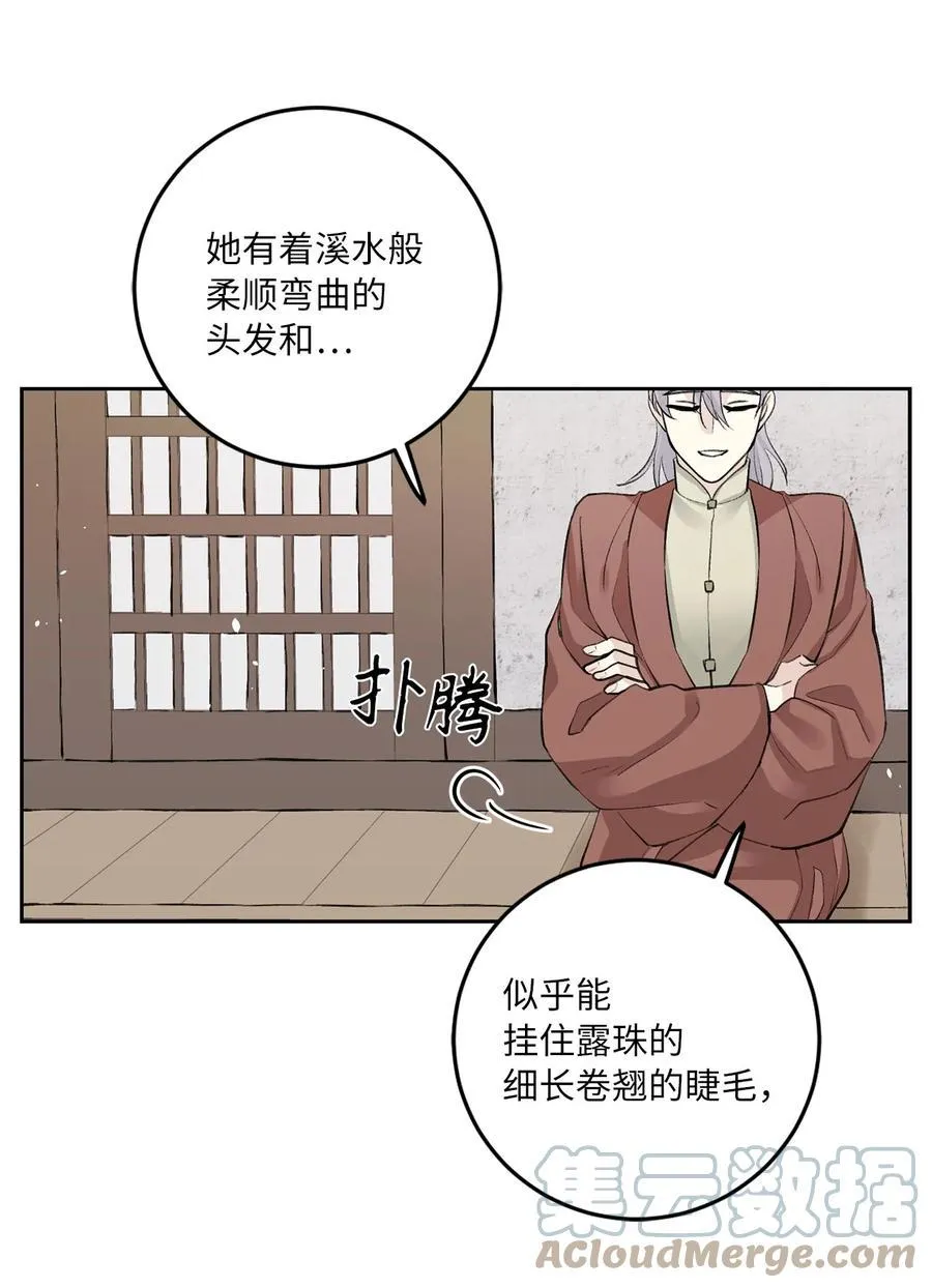 47 立后（3） 第43页
