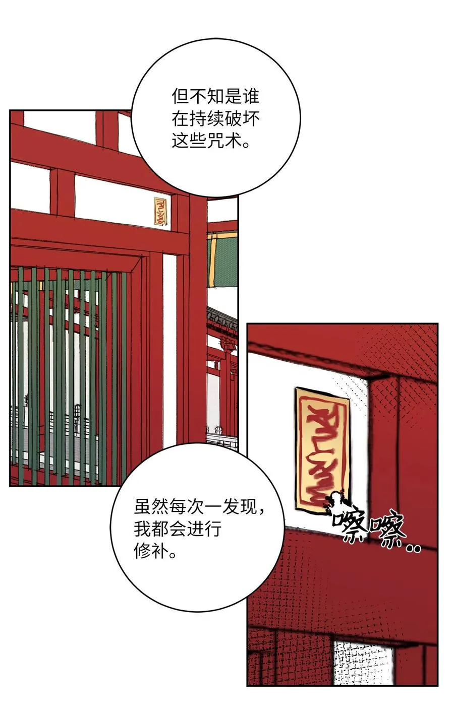 46 立后（2） 第3页
