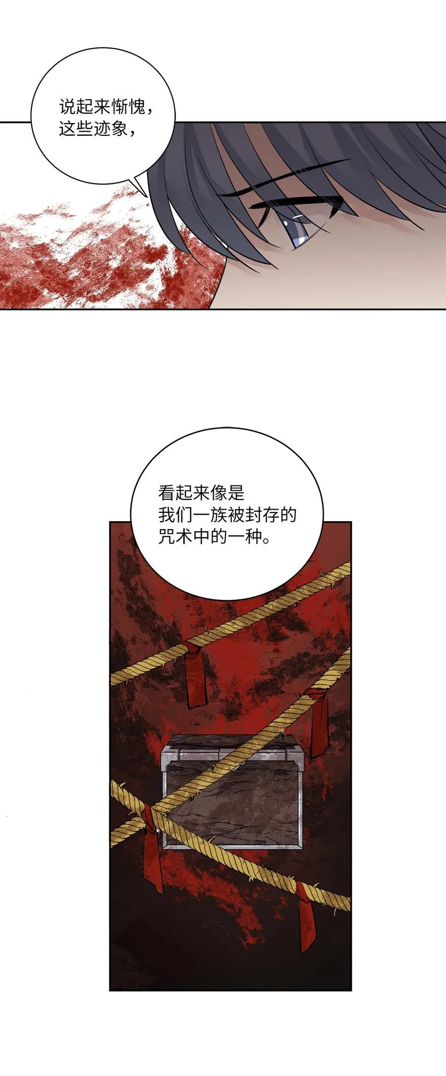 46 立后（2） 第5页